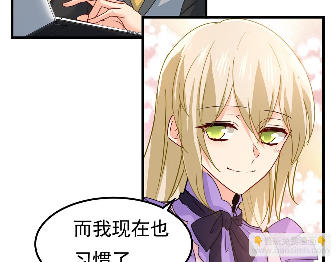 🍲总裁在上 第402话 真羡慕你们！ 第31页