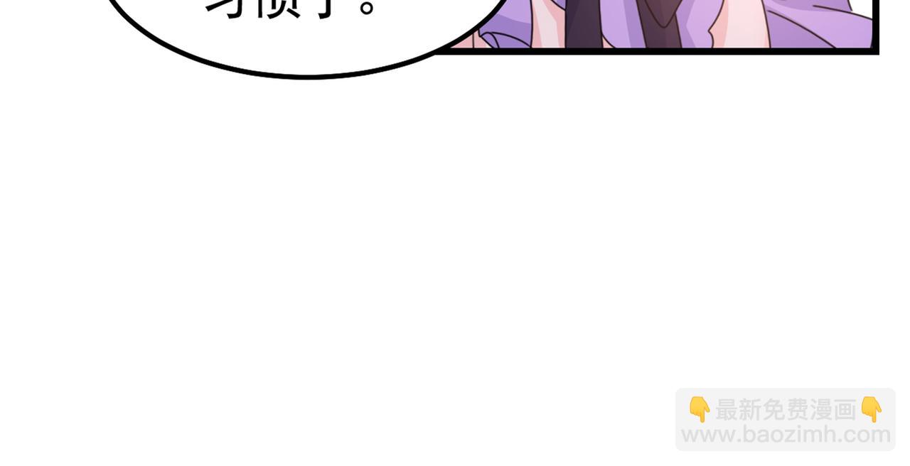 🍲总裁在上 第402话 真羡慕你们！ 第32页
