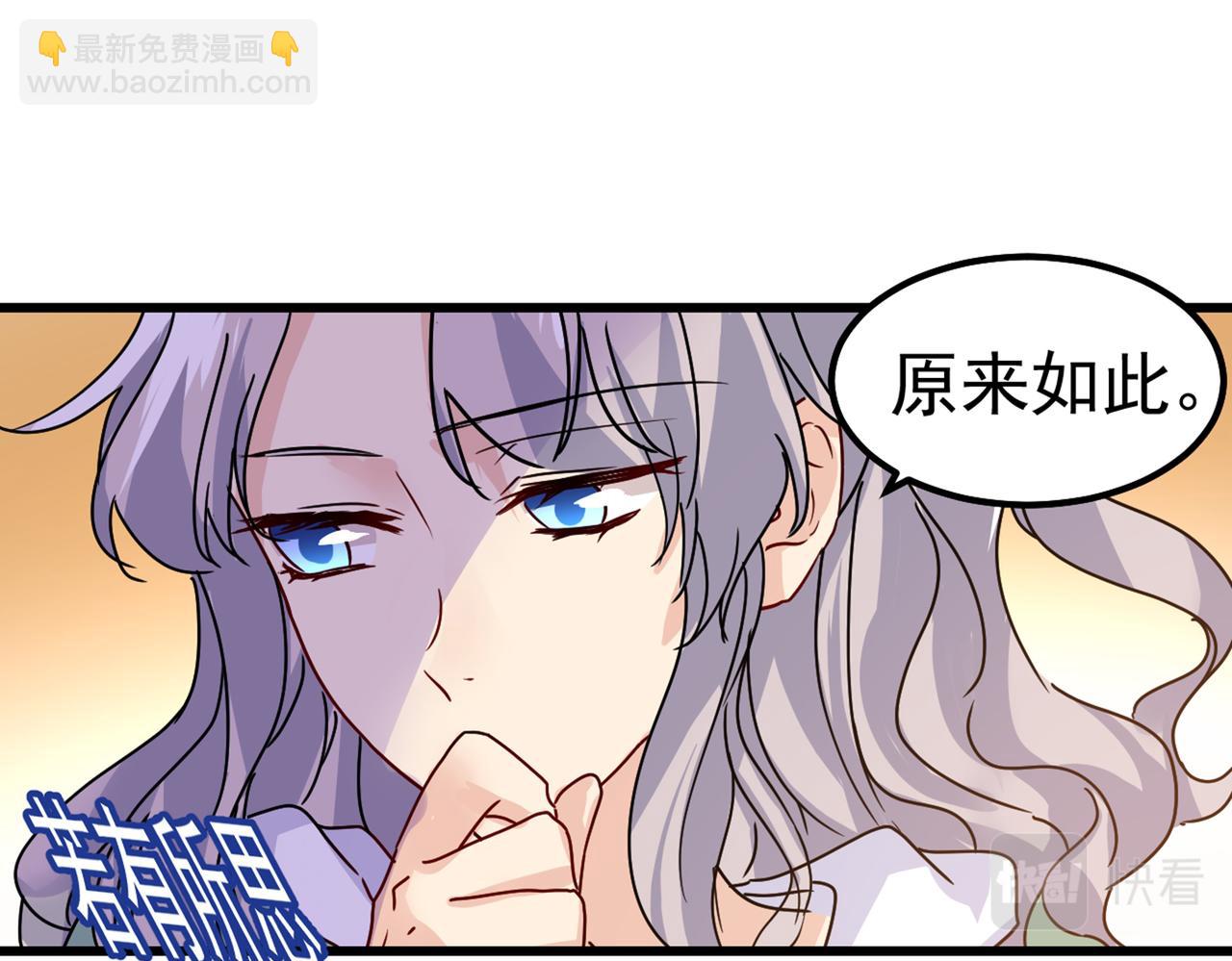 🍲总裁在上 第402话 真羡慕你们！ 第33页