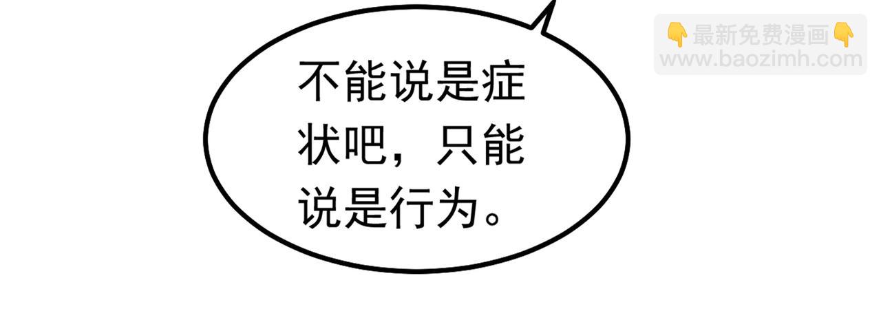 🍲总裁在上 第402话 真羡慕你们！ 第36页