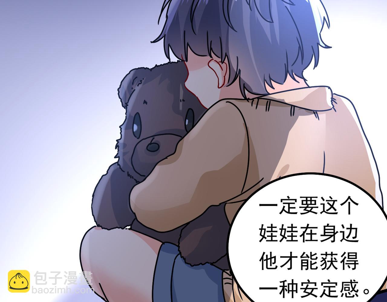 🍲总裁在上 第402话 真羡慕你们！ 第38页