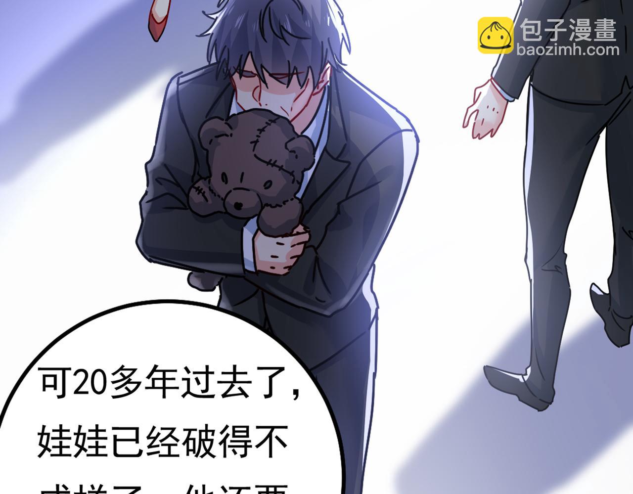🍲总裁在上 第402话 真羡慕你们！ 第41页