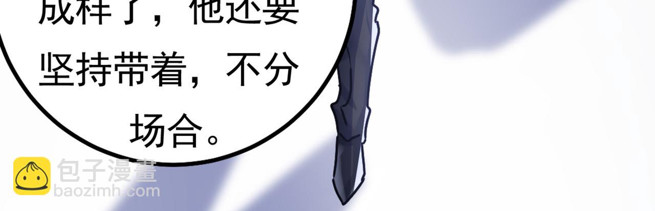🍲总裁在上 第402话 真羡慕你们！ 第42页