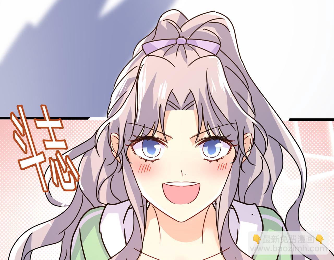 🍲总裁在上 第402话 真羡慕你们！ 第43页