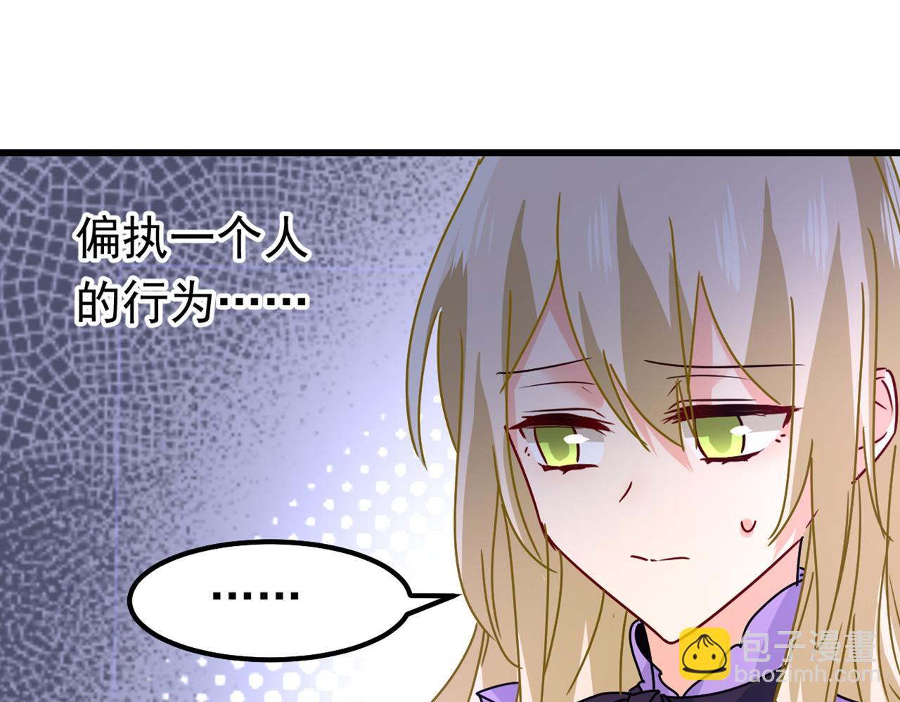 🍲总裁在上 第402话 真羡慕你们！ 第46页