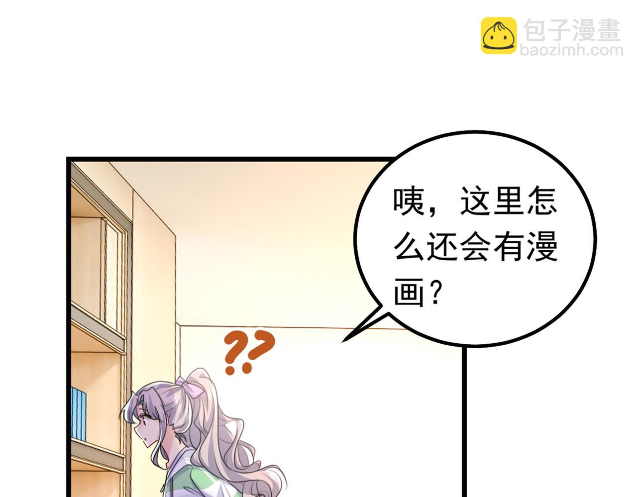 🍲总裁在上 第402话 真羡慕你们！ 第49页