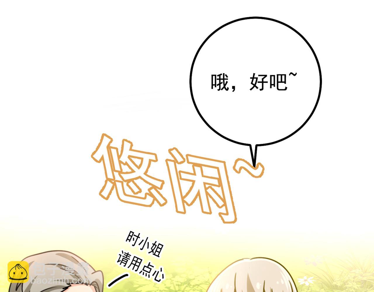 🍲总裁在上 第404话 她是我的一切！ 第10页