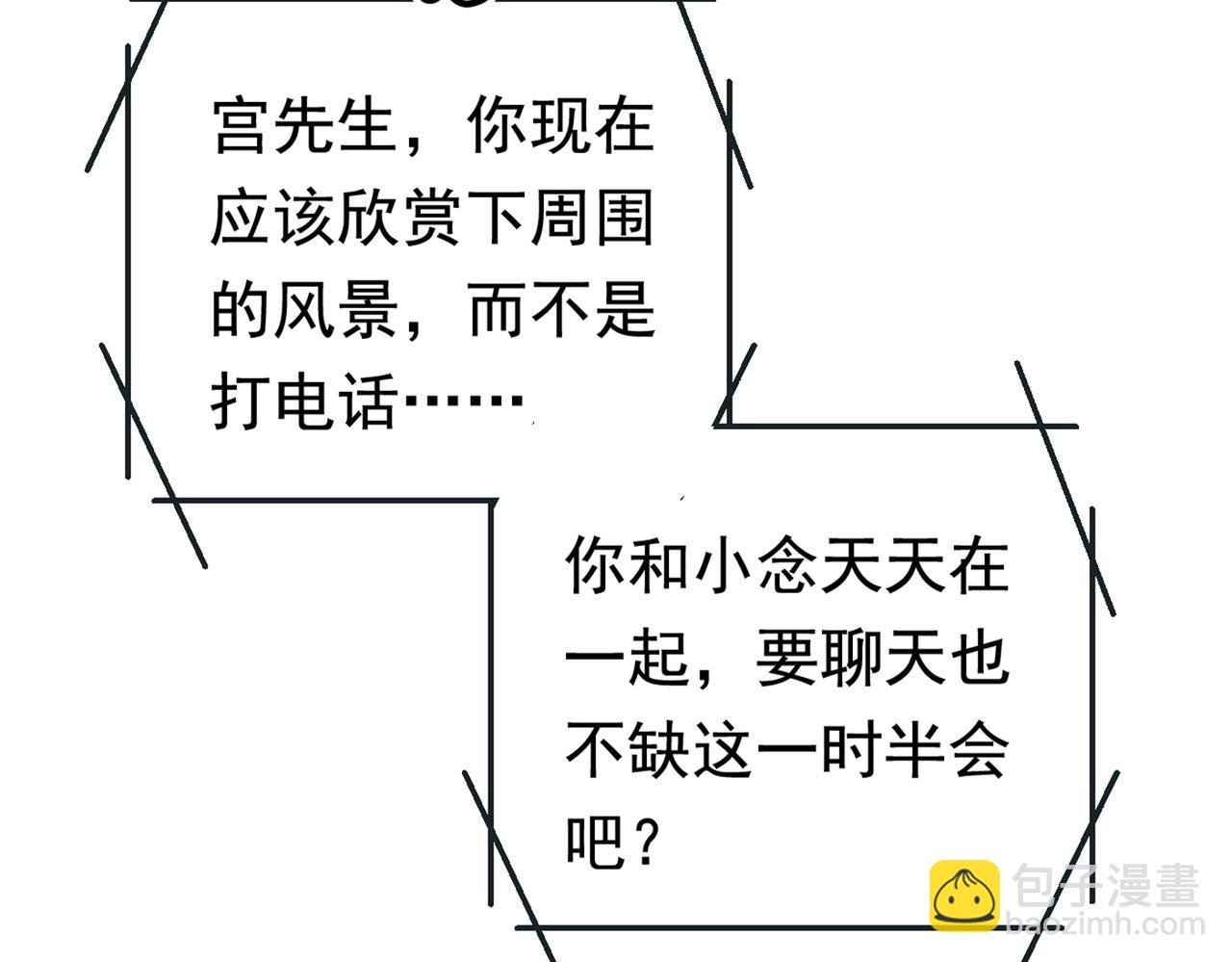 🍲总裁在上 第404话 她是我的一切！ 第12页
