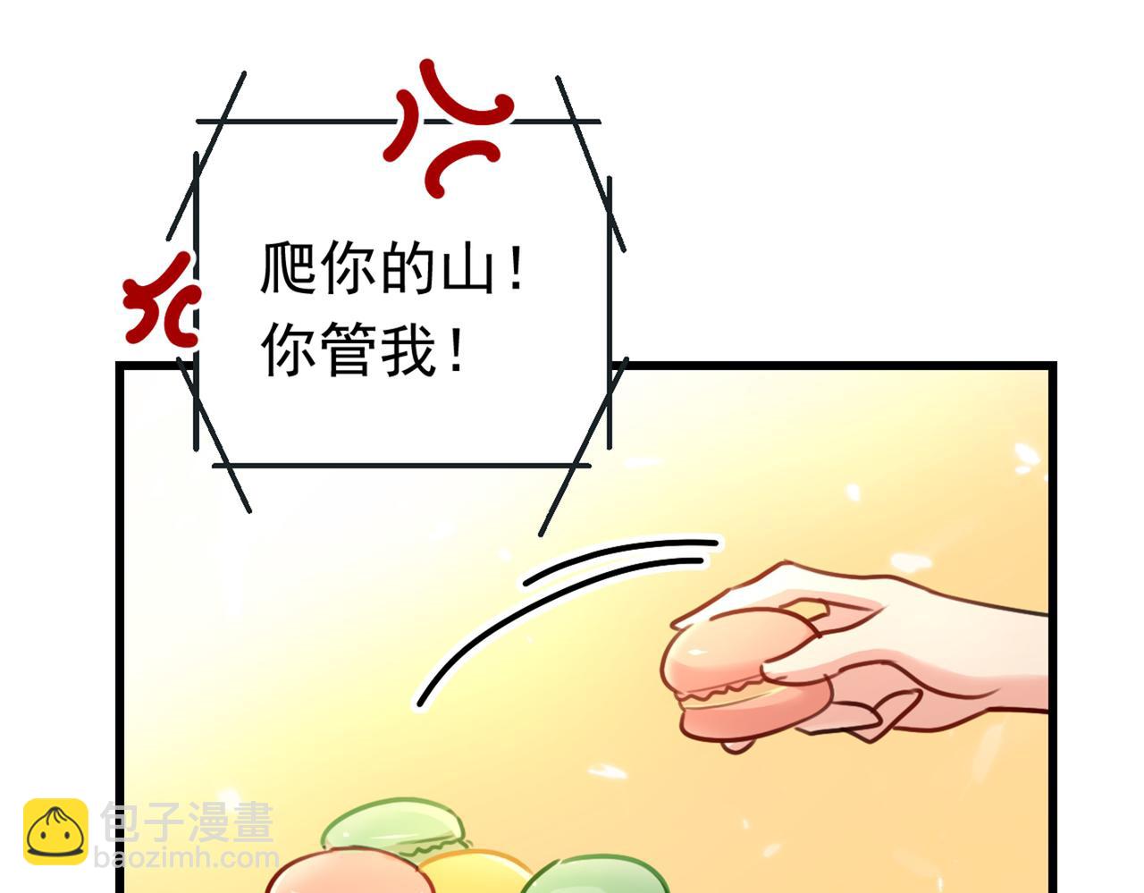 🍲总裁在上 第404话 她是我的一切！ 第14页