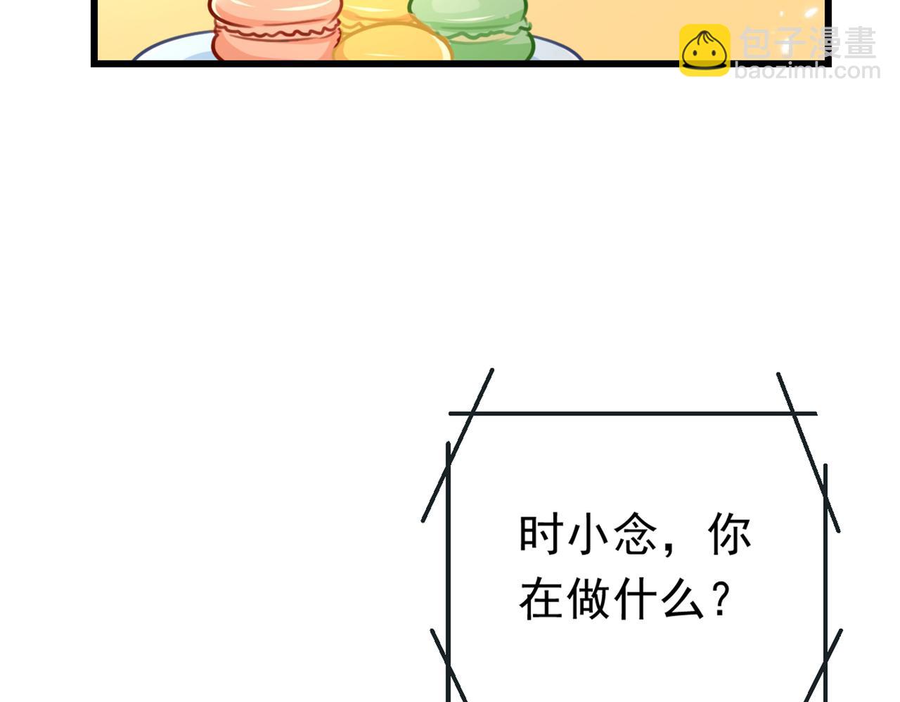 🍲总裁在上 第404话 她是我的一切！ 第15页