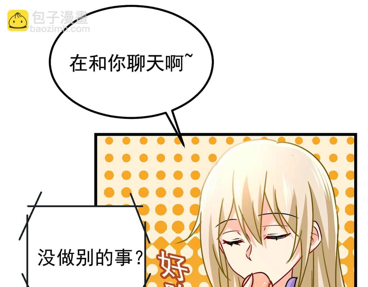 🍲总裁在上 第404话 她是我的一切！ 第17页