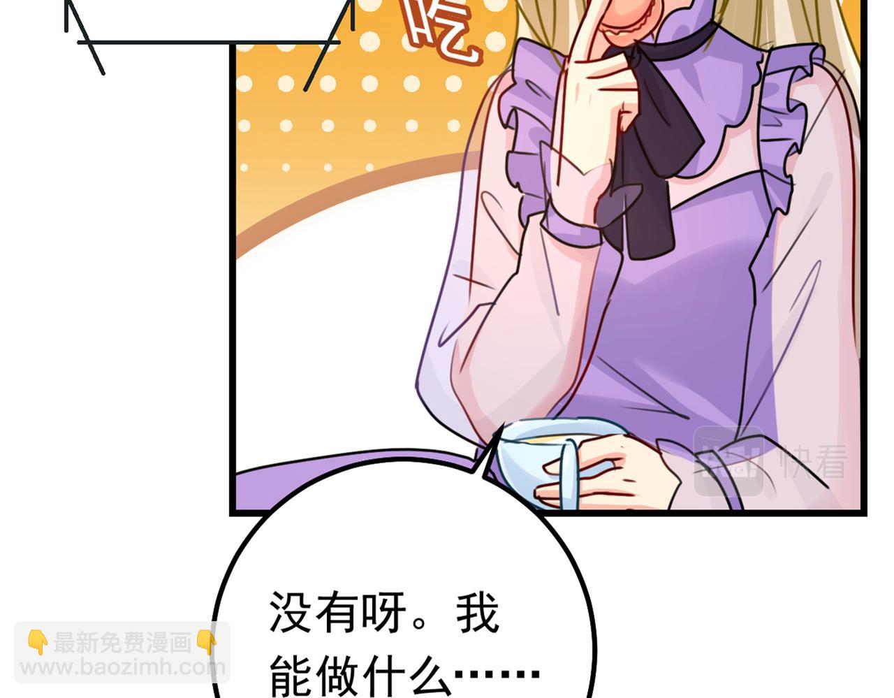 🍲总裁在上 第404话 她是我的一切！ 第18页