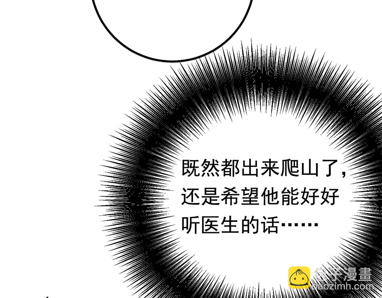🍲总裁在上 第404话 她是我的一切！ 第19页