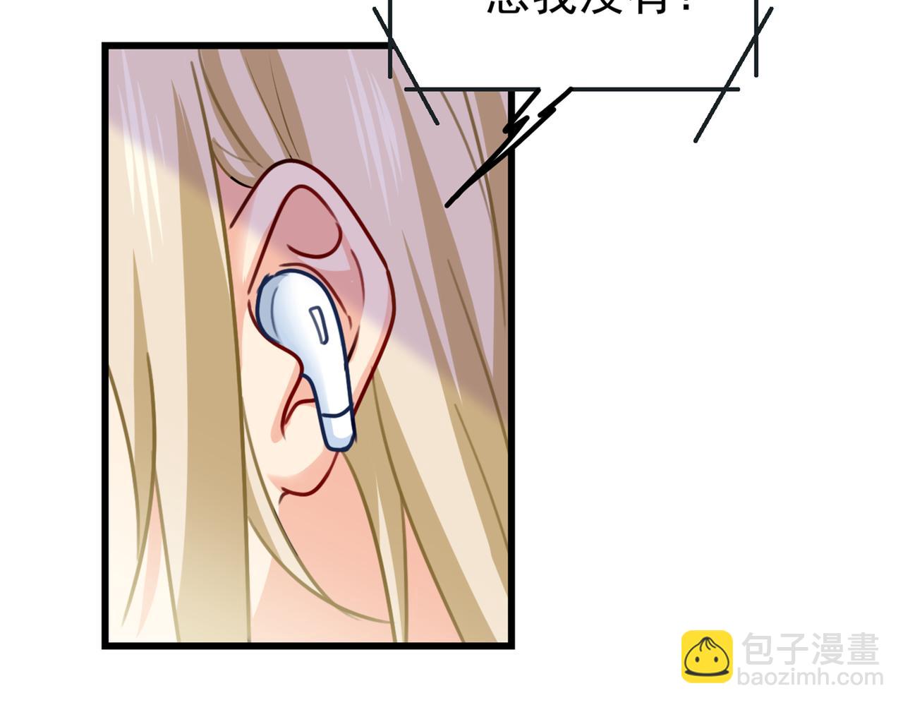 🍲总裁在上 第404话 她是我的一切！ 第2页