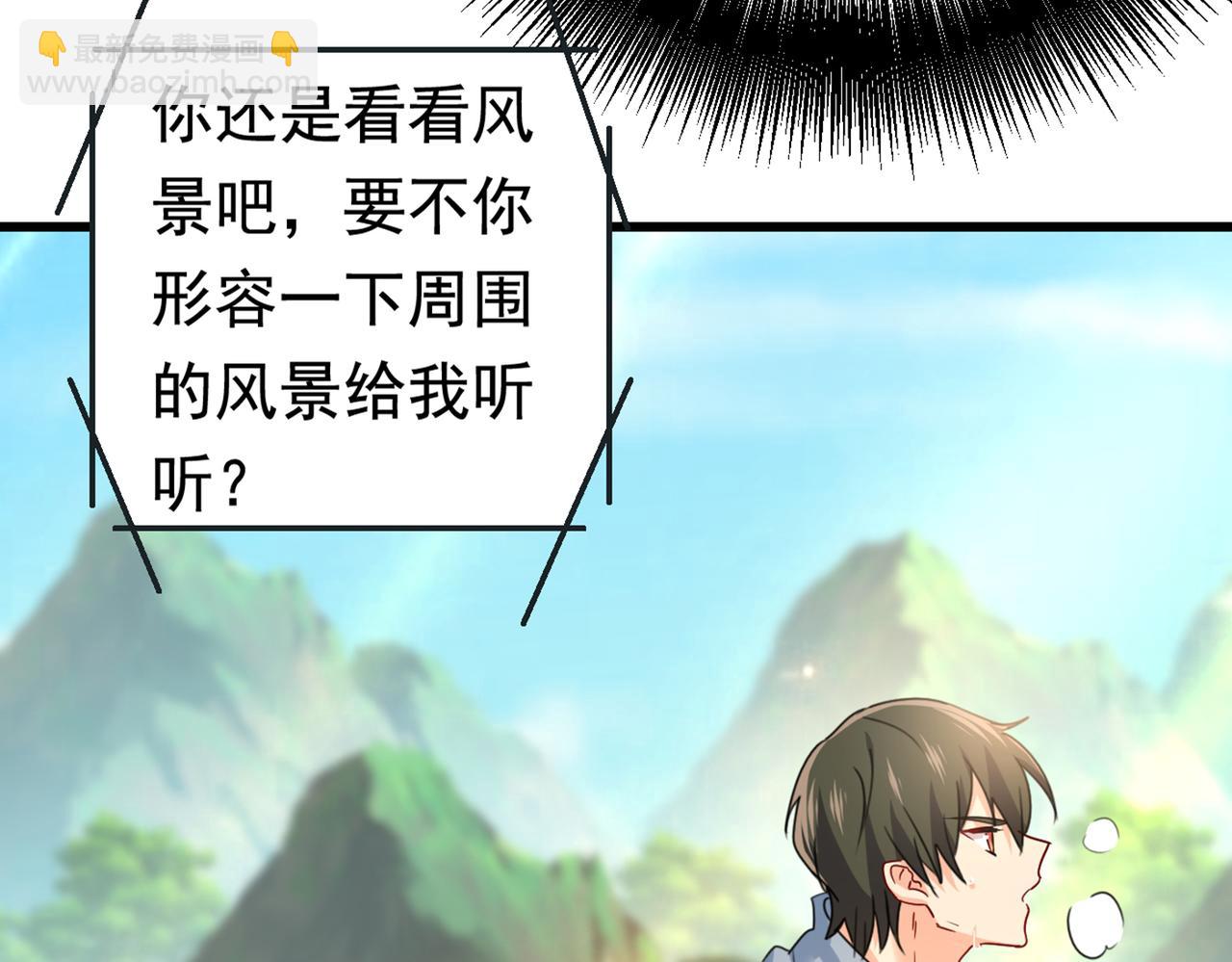 🍲总裁在上 第404话 她是我的一切！ 第21页