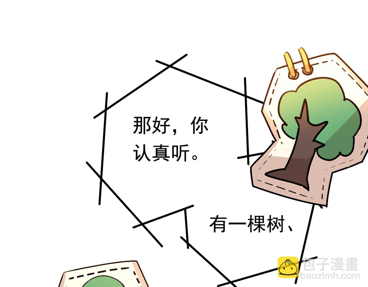 🍲总裁在上 第404话 她是我的一切！ 第24页