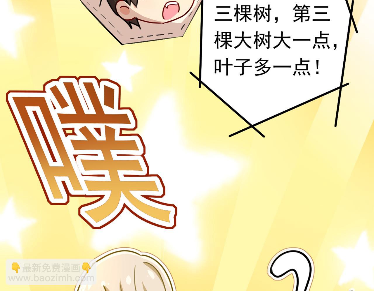🍲总裁在上 第404话 她是我的一切！ 第26页