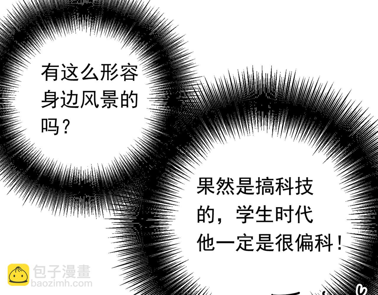 🍲总裁在上 第404话 她是我的一切！ 第28页