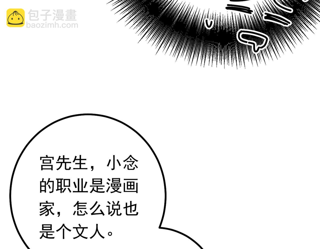 🍲总裁在上 第404话 她是我的一切！ 第29页