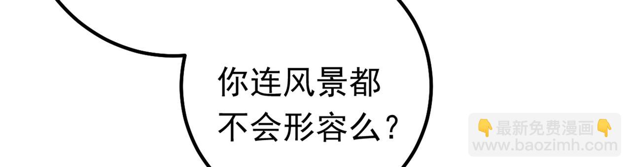 🍲总裁在上 第404话 她是我的一切！ 第30页