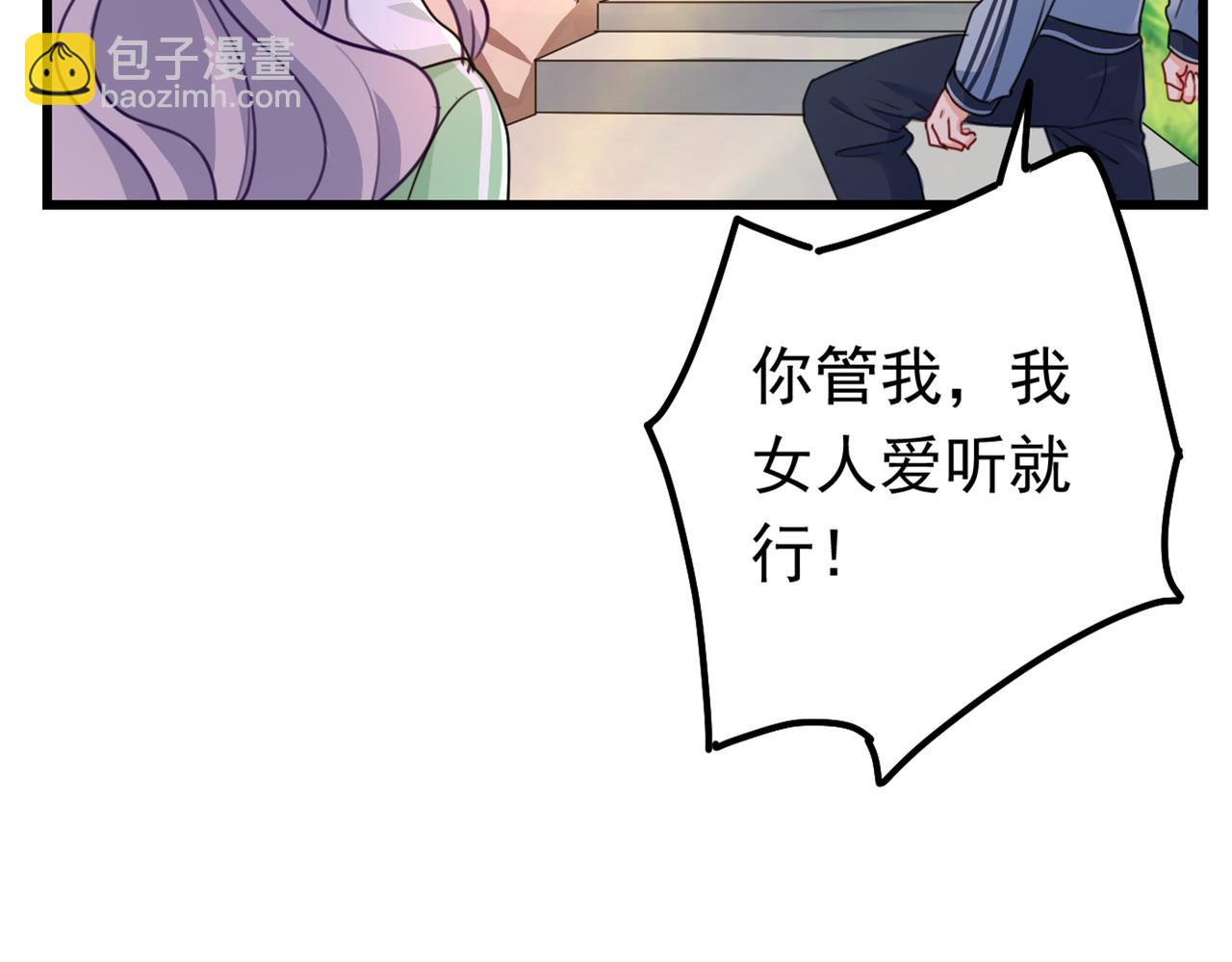 🍲总裁在上 第404话 她是我的一切！ 第32页