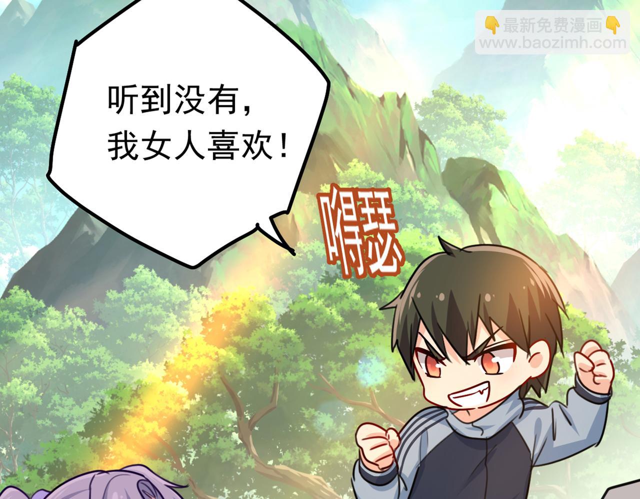 🍲总裁在上 第404话 她是我的一切！ 第38页