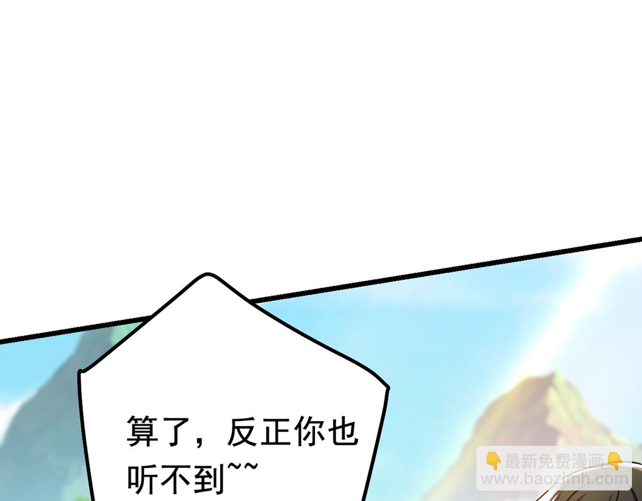 🍲总裁在上 第404话 她是我的一切！ 第40页