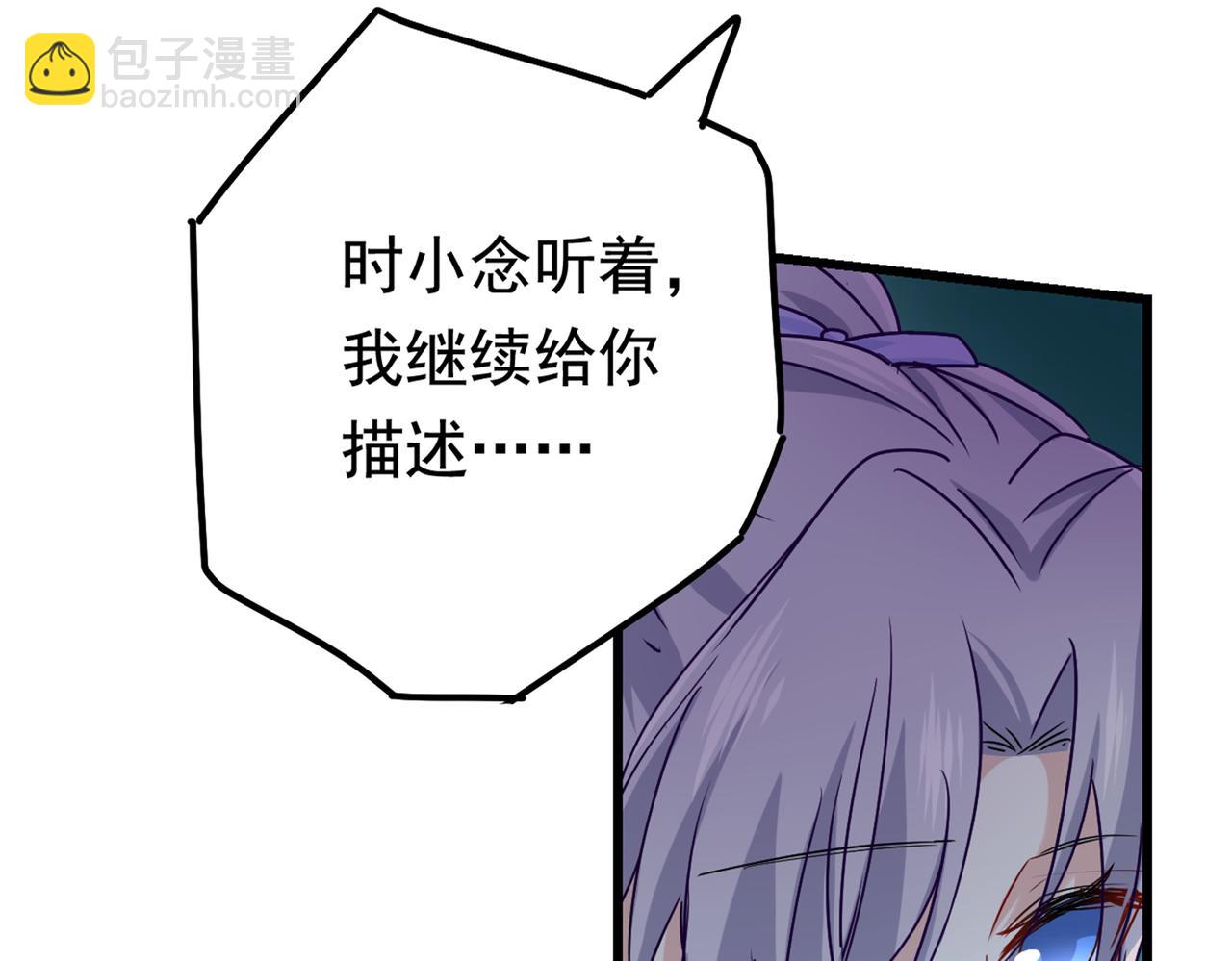 🍲总裁在上 第404话 她是我的一切！ 第43页