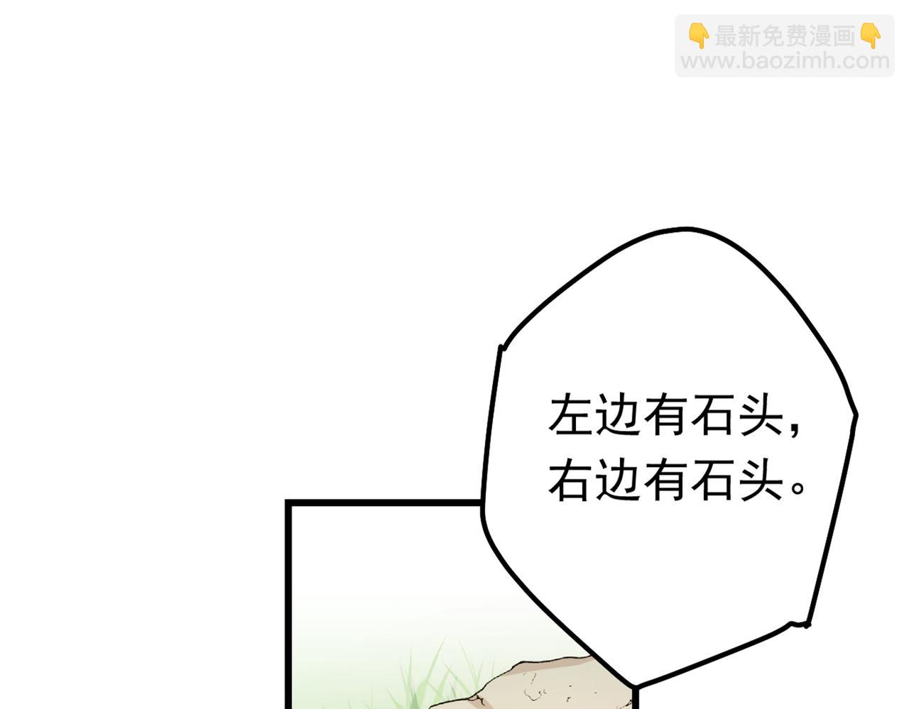 🍲总裁在上 第404话 她是我的一切！ 第46页