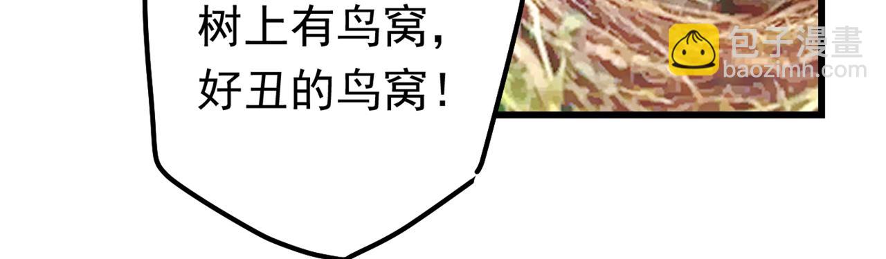 🍲总裁在上 第404话 她是我的一切！ 第48页