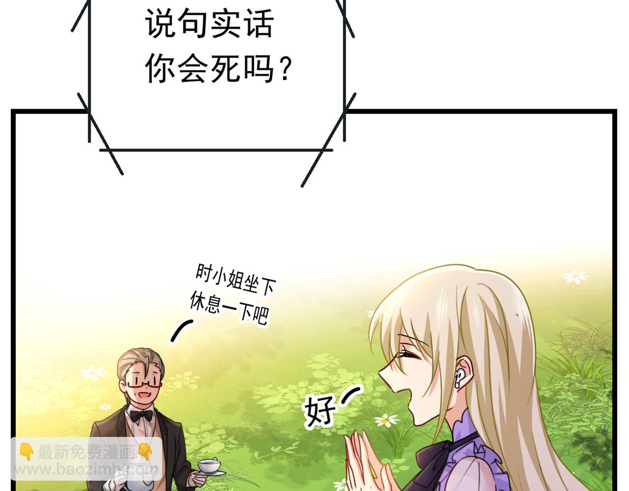 🍲总裁在上 第404话 她是我的一切！ 第5页