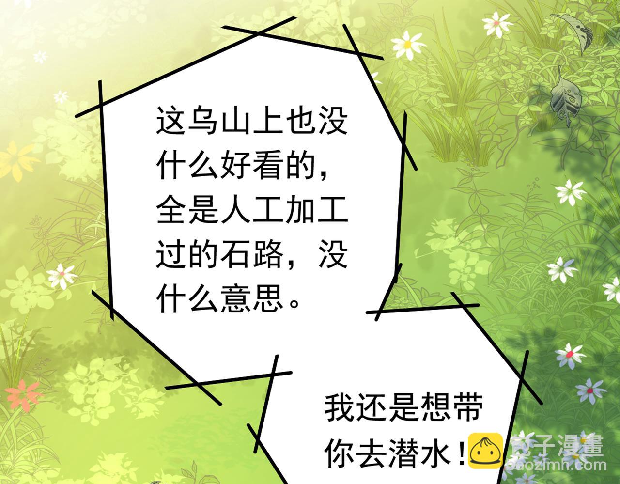 🍲总裁在上 第404话 她是我的一切！ 第50页