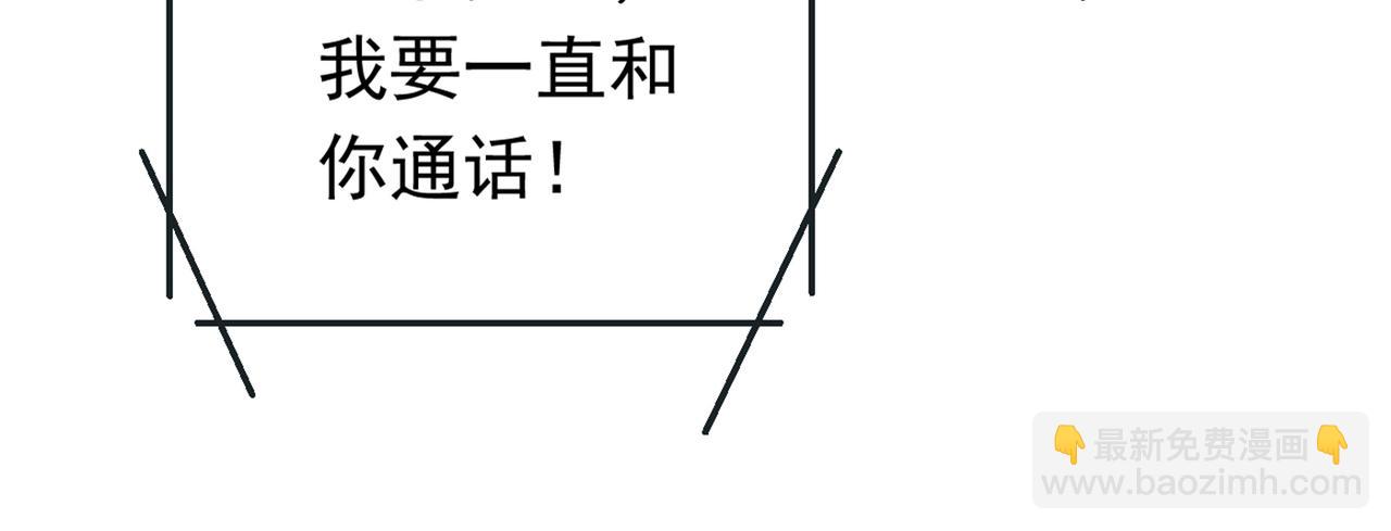 🍲总裁在上 第404话 她是我的一切！ 第9页