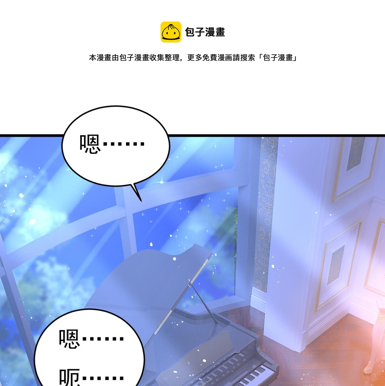 🍲总裁在上 第406话 宫先生做的饭真好吃 第1页