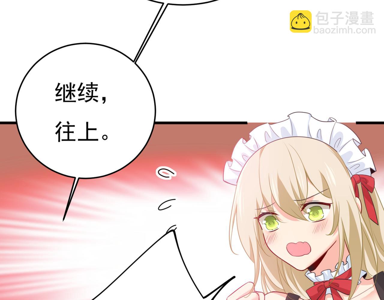 🍲总裁在上 第406话 宫先生做的饭真好吃 第11页