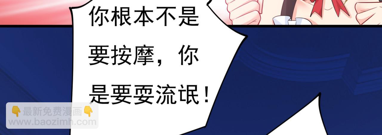 🍲总裁在上 第406话 宫先生做的饭真好吃 第12页