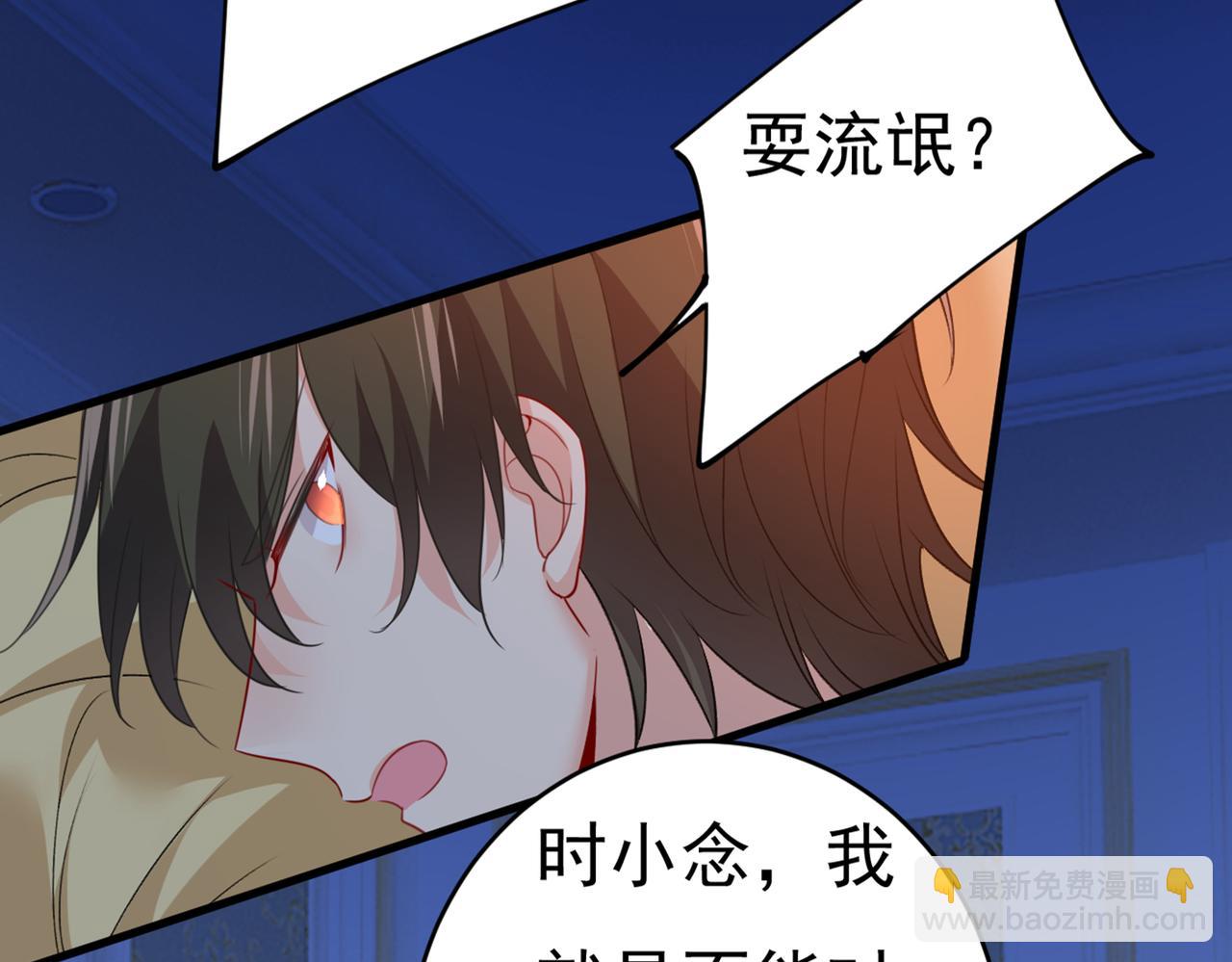 🍲总裁在上 第406话 宫先生做的饭真好吃 第13页
