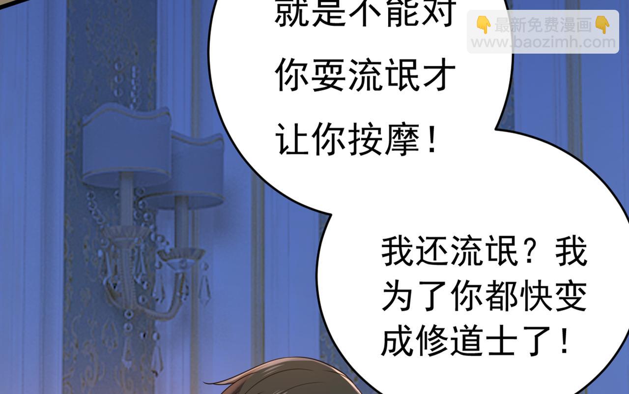 🍲总裁在上 第406话 宫先生做的饭真好吃 第14页
