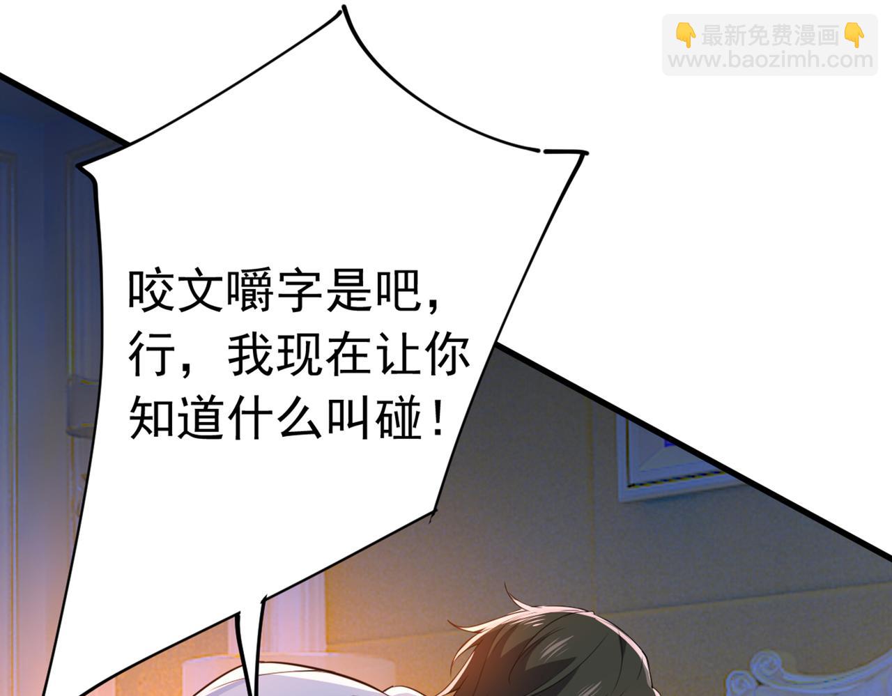 🍲总裁在上 第406话 宫先生做的饭真好吃 第18页