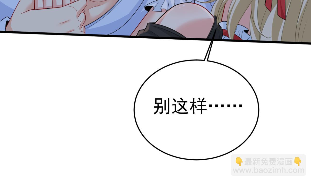 🍲总裁在上 第406话 宫先生做的饭真好吃 第22页
