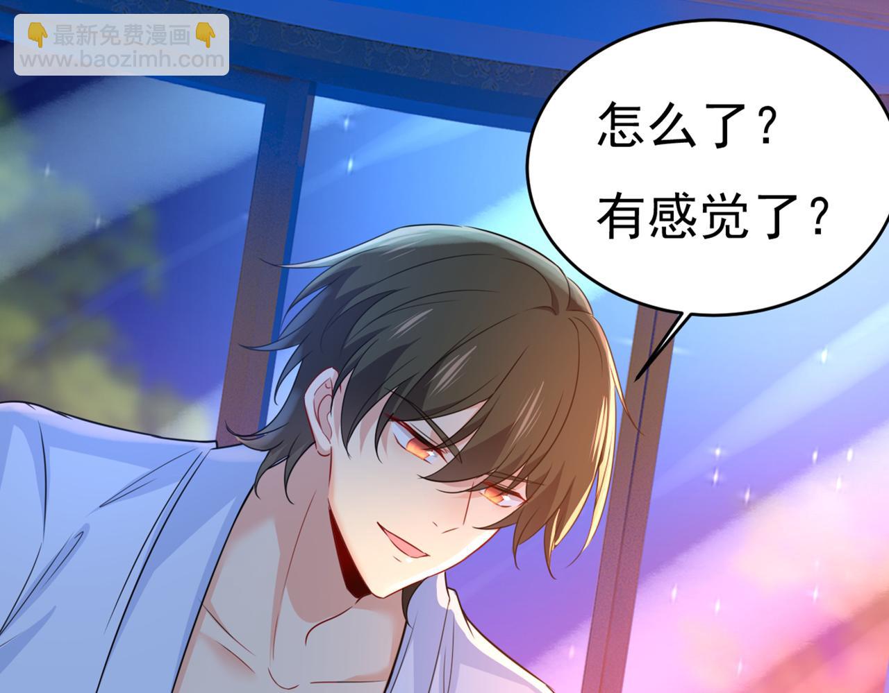 🍲总裁在上 第406话 宫先生做的饭真好吃 第26页