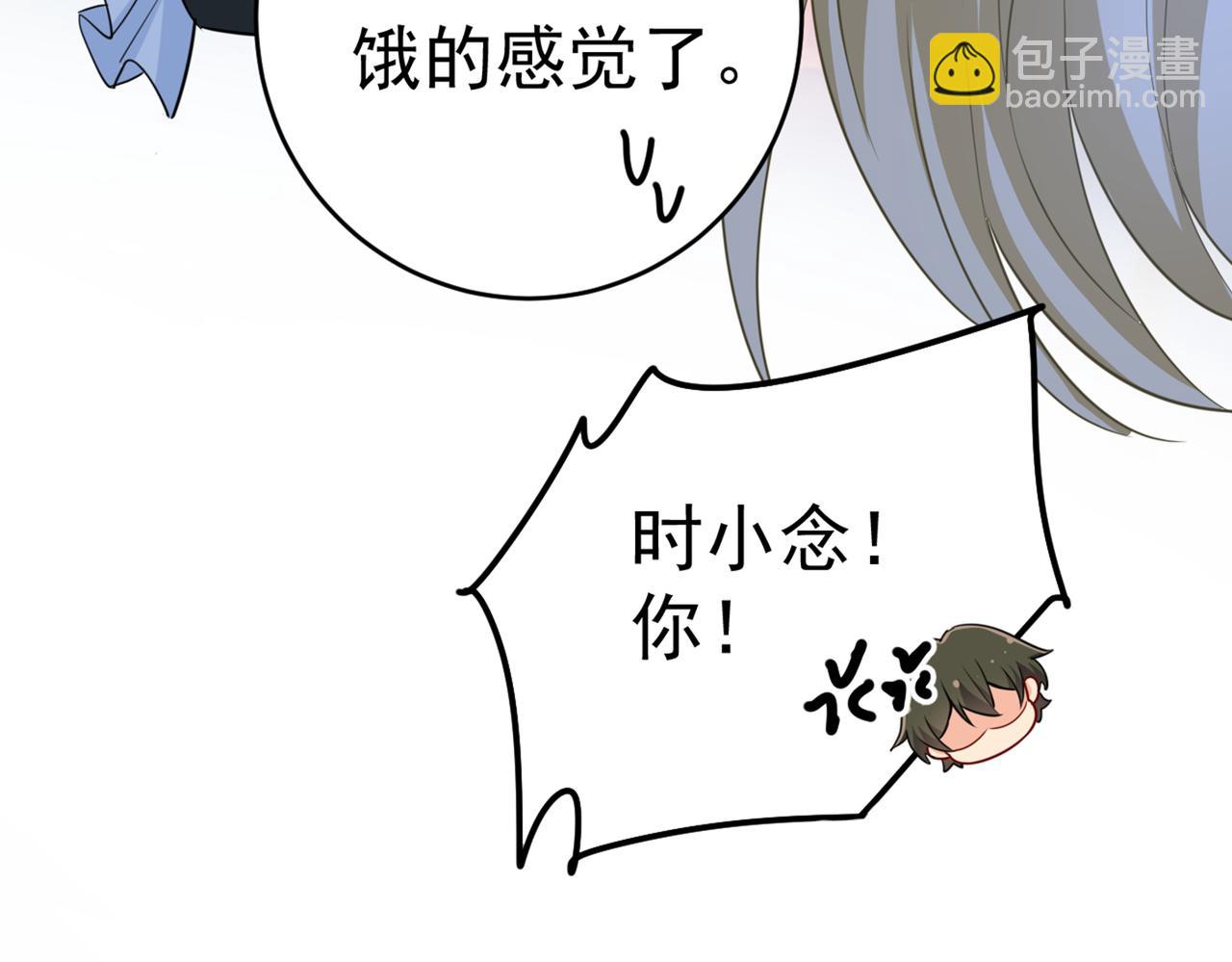 🍲总裁在上 第406话 宫先生做的饭真好吃 第28页
