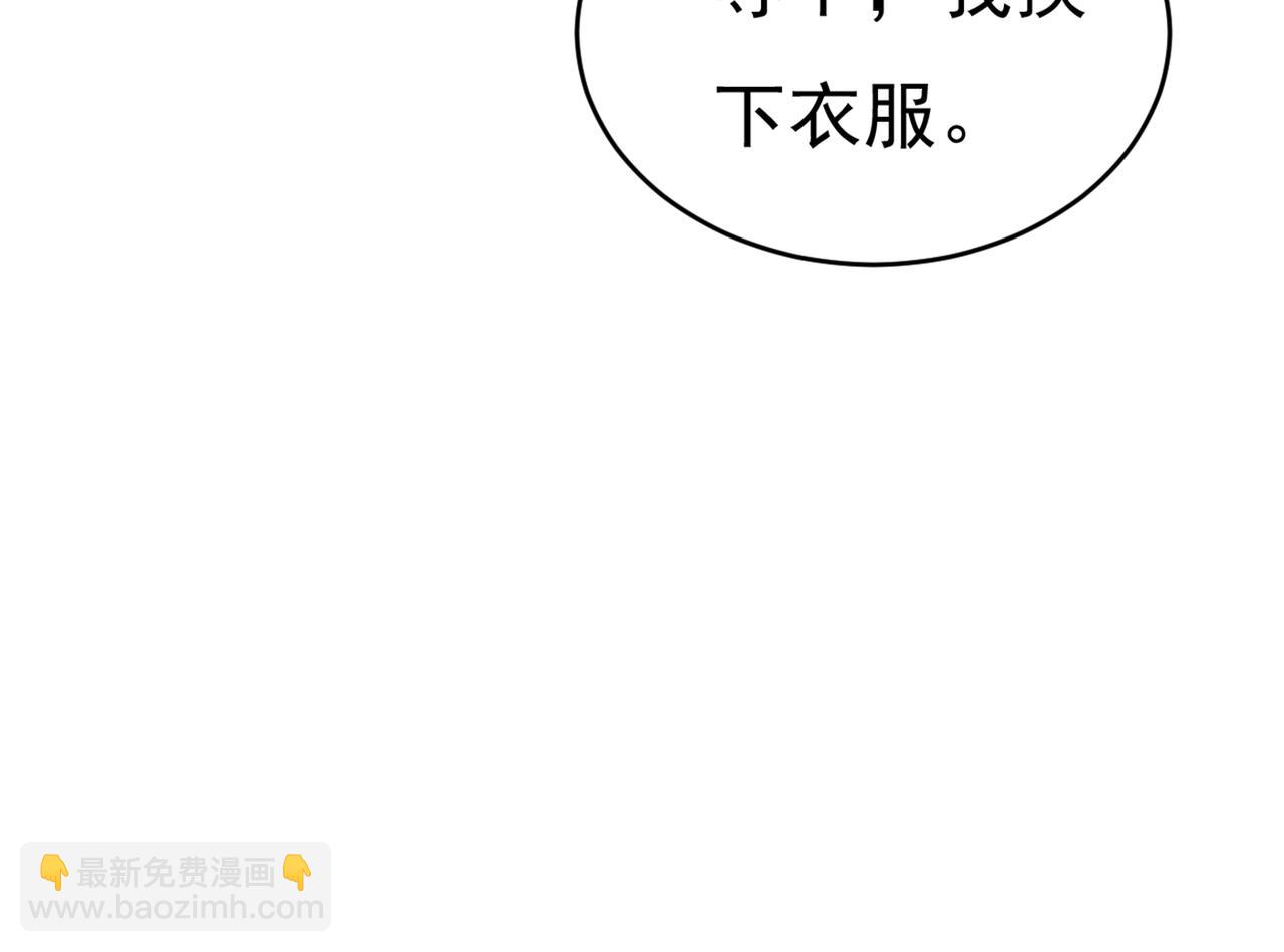🍲总裁在上 第406话 宫先生做的饭真好吃 第31页