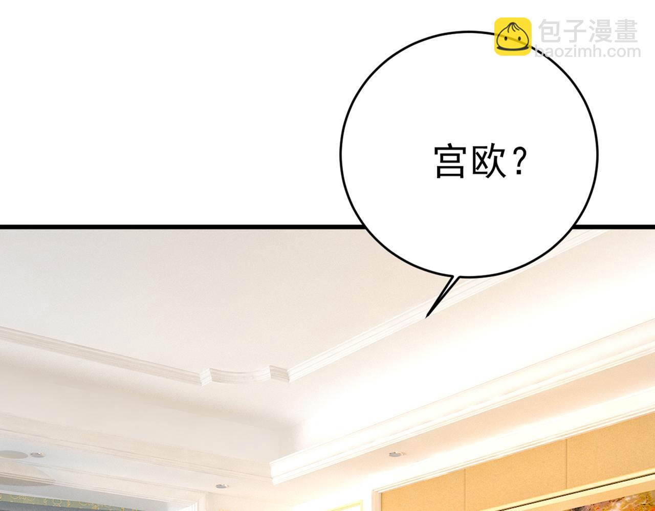 🍲总裁在上 第406话 宫先生做的饭真好吃 第32页