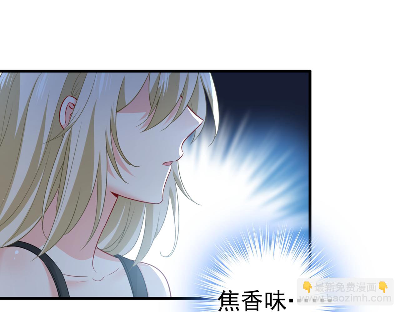 🍲总裁在上 第406话 宫先生做的饭真好吃 第37页