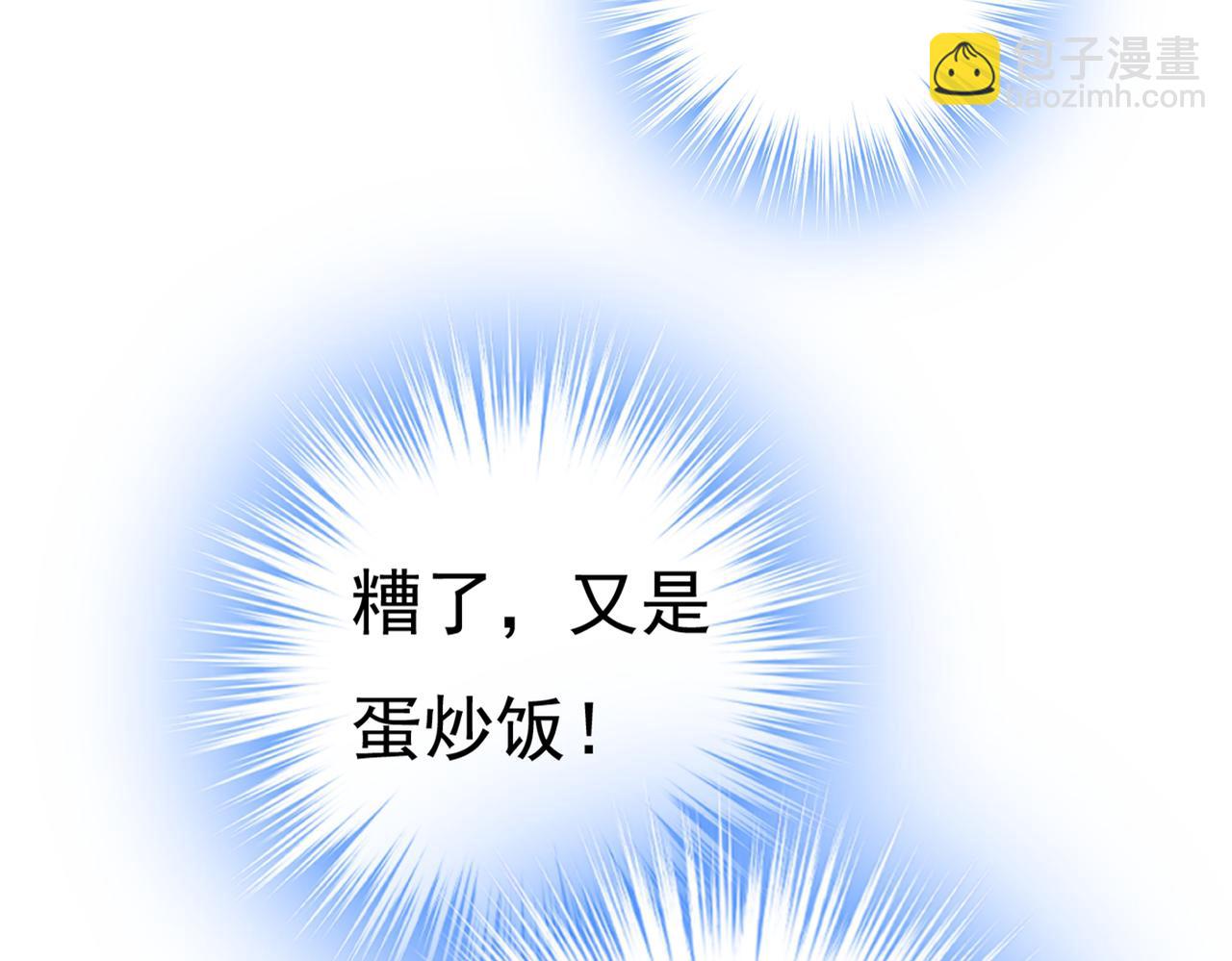 🍲总裁在上 第406话 宫先生做的饭真好吃 第38页