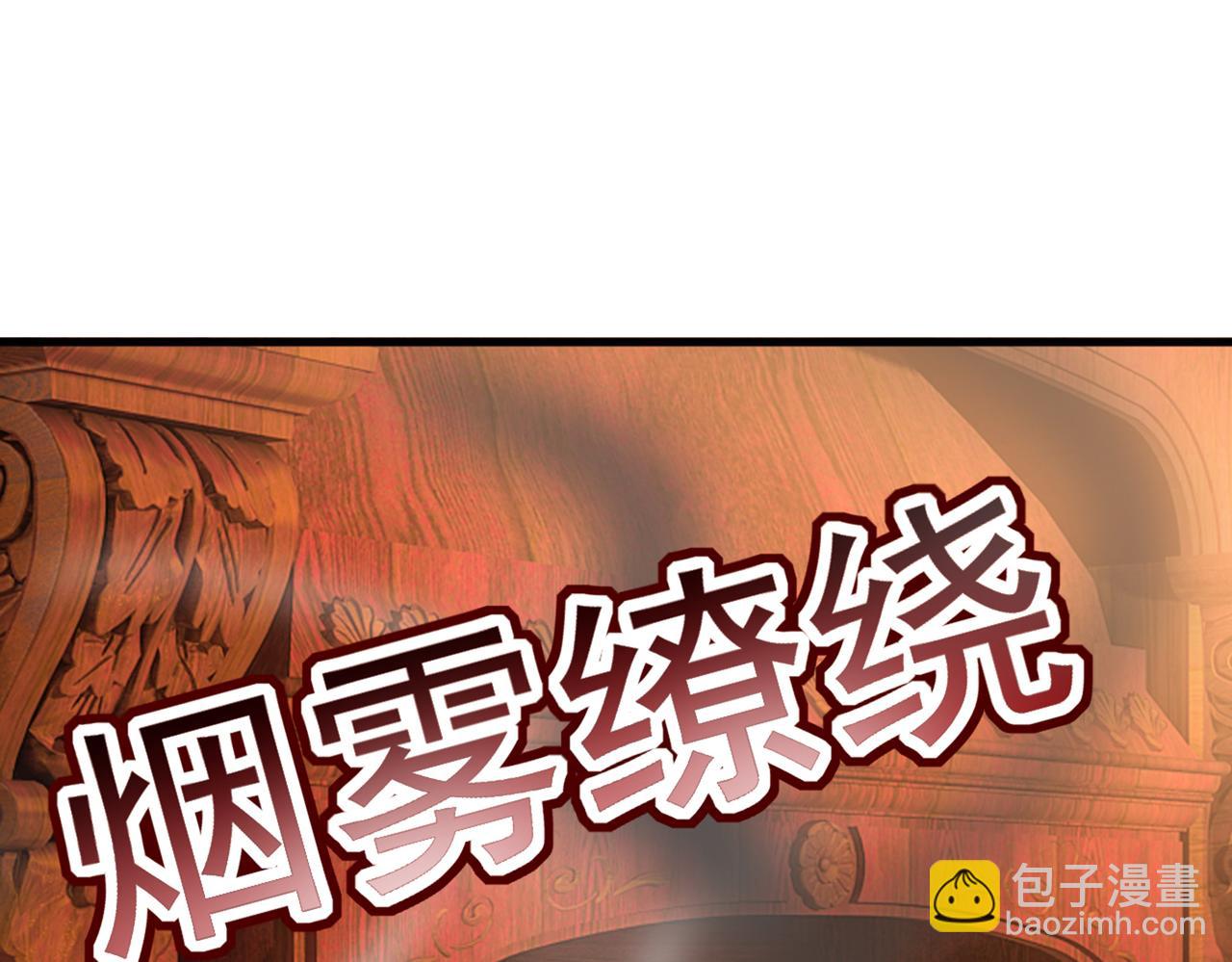 🍲总裁在上 第406话 宫先生做的饭真好吃 第41页
