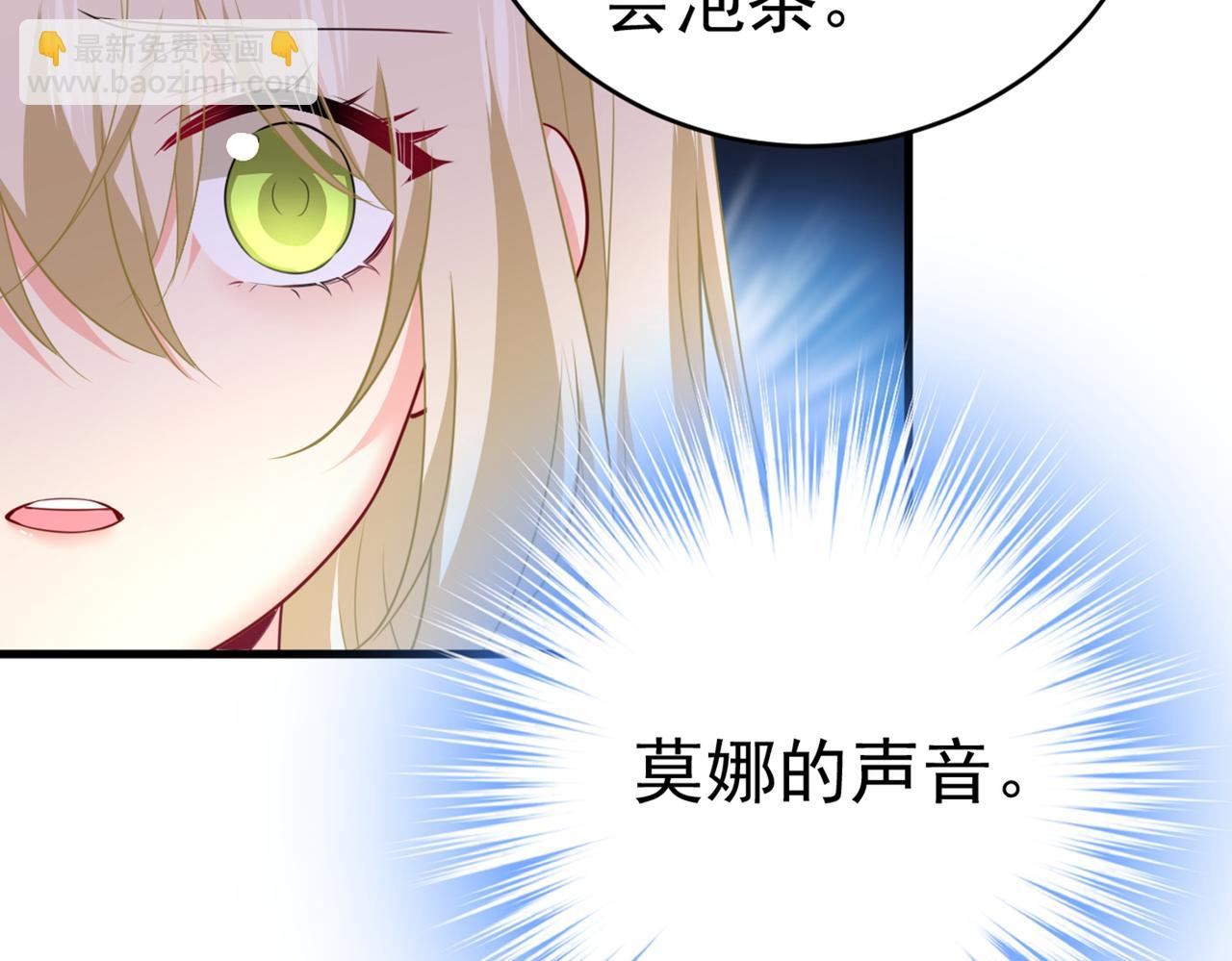 🍲总裁在上 第406话 宫先生做的饭真好吃 第45页