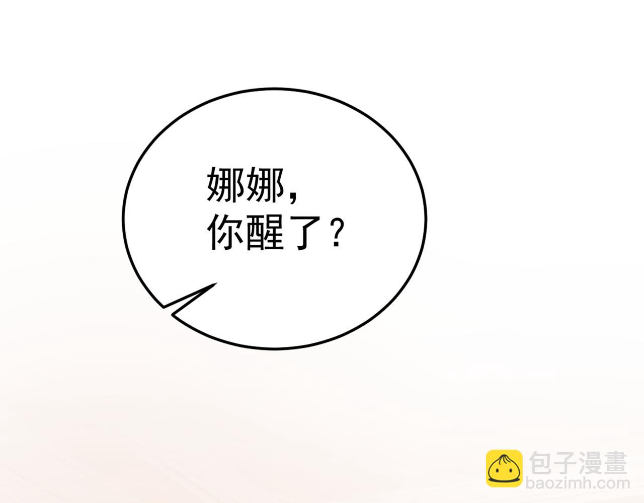 🍲总裁在上 第406话 宫先生做的饭真好吃 第50页