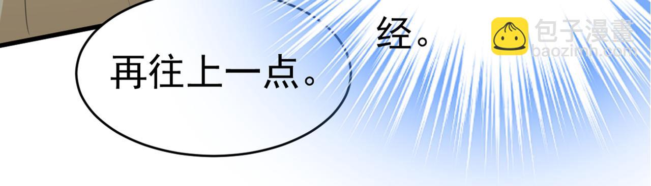 🍲总裁在上 第406话 宫先生做的饭真好吃 第7页